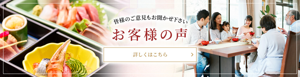 お客様の声を詳しく見る